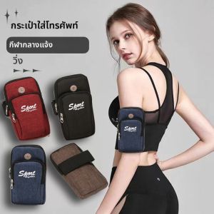 กระเป๋าคาดแขนใส่โทรศัพท์มือถือสำหรับเล่นกีฬาวิ่ง อุปกรณ์เสริมสมาร์ทโฟนสำหรับ iPhone Xiaomi Goodle Samsung Galaxy เคสโทรศัพท์ป้องกันเหงื่อสำหรับเล่นกีฬา