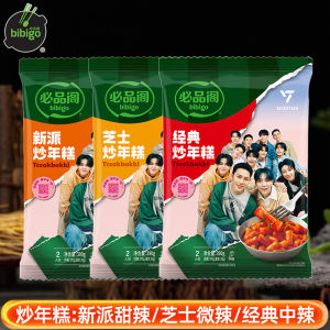 Classic Bibigo Cheese Fried Rice Noodles 390g Korean Style Army Stew Ingredients Quick Food Home Use Packaging