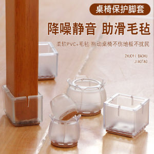 Silent Silicone Chair Leg Covers & Durable Stool Leg Protectors