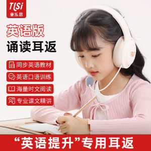 Long Battery Life Bluetooth Reading Ear Returns Student Memory Tool Immersive Reading Childrens English Recitation Device