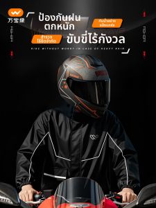 WANBAOLV | Hooded Waterproof Windproof Raincoat Set for Electric Scooter Riders