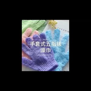 B.F. Body Gloves Loofah Skin Massage Sponge for Cloth Shower Skin Body Brush Scrub
