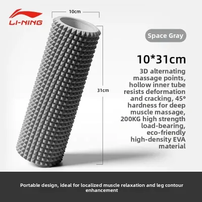 Li-Ning | Muscle Relaxation Foam Massage Roller
