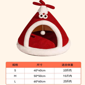 Thickened Winter Dog House Cute Sleeping Shelter for Dogs And Cats Windproof Warm Semi-Enclosed Medium And Small Pet Beds