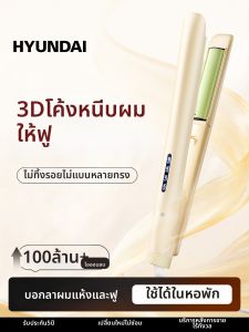 Hyundai | Ionic Protective Hair Styler For Straightening and Curling