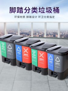 Commercial Size Four-way Classification Trash Can Indoor Outdoor Office Use Pedal-operated Large Capacity Plastic Waste Bin