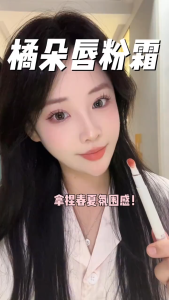 Judydoll Matte Lip Cream Cushion Lip Powder Cream / Lipstick 橘朵唇粉霜 气垫唇霜哑光唇釉Hug口红 🎈