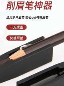 Eyebrow Pencil Sharpener Makeup Artist Pull Cord Eyebrow Pencil Sharpener Tool Knife Cut Eyebrow Sharpener Cosmetic Tool