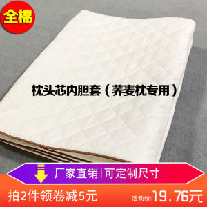 Pure Cotton Inner Pillow Cover Leakproof Filling Bag for Hulled Barley Pillow Lining Single Person Bedding Essential