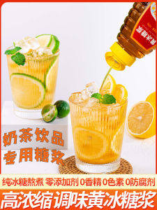 Handmade Yellow Cane Sugar Syrup Gold Honeycomb Texture for Lemon Tea Bamboo Cane Syrup Traditional Sweetener Beverage Enhancer