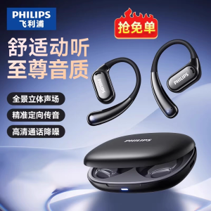 Philips TAT3739 Wireless Bluetooth Earphones Overhead Style Open Type Non-In-Ear Sports New Model Audio Technology