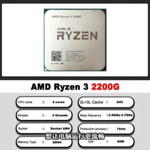 AMD | AMD R3 2200G CPU Ryzen 3 2200G 3.5GHz Max 3.7GHz Boost 4MB Cache Vega8 IGPU AM4 Socket For PC Upgrade Without Cooler
