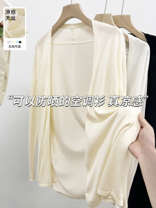 Summer Womens Ice Silk Knitted Sun Protection Open Cardigan Long Sleeve Loose Fit Korean Style Pure Color Casual Top
