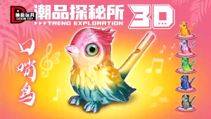 Đồ chơi kèn thổi âm thanh SIÊU TO ĐẸP SẮC NÉT - Còi thổi 3D Mô Hình Chim Chóc- Đồ chơi cho bé Giy Diy