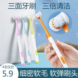 Three-Side Toothbrush Adult Soft Bristle Double-Sided Three-Head Brushing Men for Women Only Adult UU Type Bean Bag Teeth Cleaning Handy Gadget