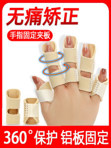 Thumb Finger Fracture Externally Fixed Protector Hammer Thumb Corrector Small Finger Bent Protective Gear Splint Cover