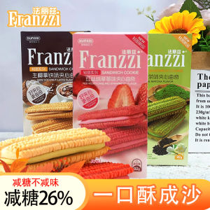 Franzzi Reduced Sugar Heart Shaped Biscuits 92g Boxed Snacks Leisure Afternoon Tea Company Treat Multi Flavours Pack of 5