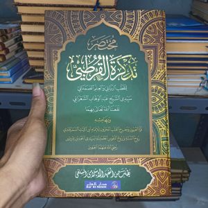kitab tadzkirotul qurthubi makna pesantren tadkirotul qurtubi