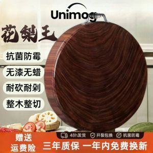 Antibacterial Anti-Mold Kitchen Cutting Board Wooden Chopping Board Home Use Flower Pear Iron Wood Sticky Board Unimog A004