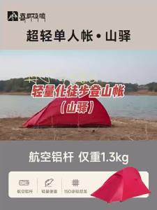 CNHIMALAYA | Waterproof Windproof Lightweight Camping Tent 2 Persons