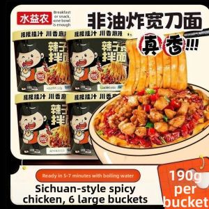 Spicy Chicken & Fire Chicken Flavor Instant Noodles