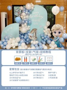 Frozen Elsa Theme Birthday Arrangement Kids Girl Anna Princess Balloon Party KT Board Background Wall 10