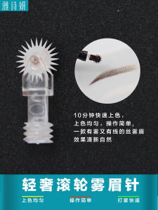 Handmade Gear Pattern Embroidery Roller Needle Sheet Luxury Mist Eyebrow Wind Fire Wheel Handcraft Tool Beauty Makeup Tool