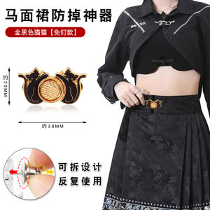 กระโปรงฮันฟูป้องกันการหลุดรอดไม่ต้องเย็บ กระโปรงตกแต่งเอว กระดุมตกแต่ง กระดุมซ่อน DIY สำหรับบ้าน