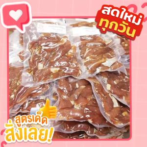 เจ้มีน || ราคาส่ง 5 กิโล (10แพ็คใส่งา) ✩ หมูแดดเดียวเจ้มีนราชบุรี (แบบยังไม่ทอด) สด สะอาด ปราศจากสารกันเสีย ไม่ใส่ผงชูรส (แพ็คละครึ่งโล)