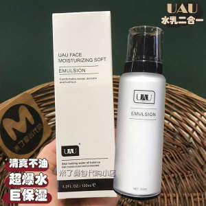 Thailand UAU Water Emulsion 2-in -1 Moisturizing Emulsion 100ml Fresh non-greasy hydrating moisturizing clear and shiny
