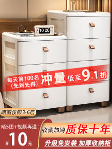 Storage Cabinet Drawer For Home Storage Cabinet Living Room Multi-Layer Gap Toy Snack Locker Bedroom Bedside Table