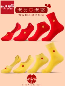 Red Yellow Wedding Socks Couple Cotton Mid-Calf Socks Double Happiness Character Men Women Wedding Celebration Socks