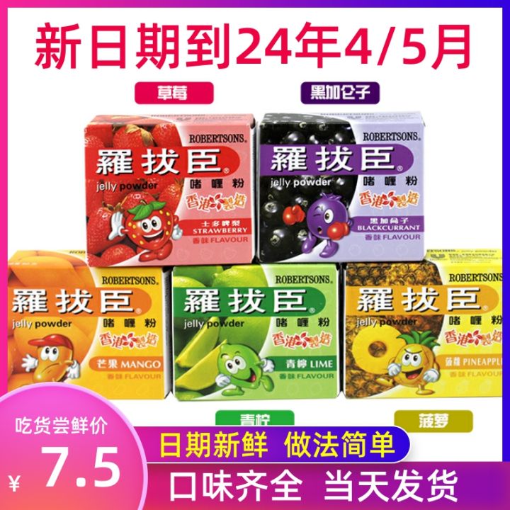 Hong Kong Luopingchen Gel Powder 80G Mango Pineapple Litchi Taste Pure