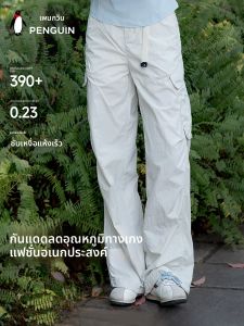QIEE | Lightweight Umbrella Trooper Work Pants Sun Protection