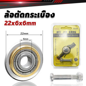 Harper ล้อตัดกระเบื้อง ขนาด 22mm ใบมีด สำหรับแท่นตัดกระเบื้อง Cutting Machine Part