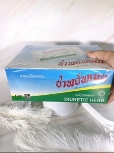 ชาพยัพเมฆ หญ้าหนวดแมว ศิริบัญชา 1กล่อง มี36ซอง ทะเบียนเลขที่ G215/29 ยาผงขับปัสสาวะ ซองละ5กรัม ดีขึ้นจาก Healthy Land