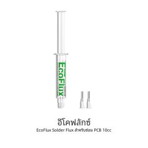 2UUL SC11 EcoFlux ตะกั่วบัดกรี Flux วางโปร่งใส Flux สําหรับเมนบอร์ดโทรศัพท์มือถือชิป BGA ซ่อมเชื่อมชุด
