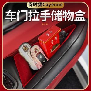 Porsche New Cayenne Door Storage Box 718 Central Storage Box Handle Organizer Car Interior Accessories Anti-pressure Simple Style