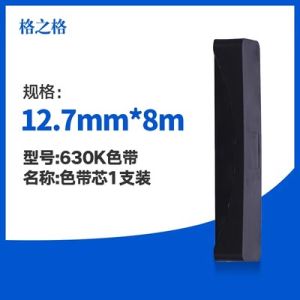 Gezhige Suitable for Epson Lq630k Ribbon 635k Lq730k LQ 735k Needle Printer Ribbon Rack Core Epson Lq-630k 610k Lq80kf S015290 Ribbon