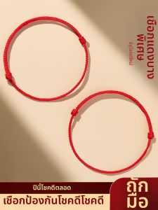 FUJINJIA | Handmade Lucky Red Hand and Foot Chain