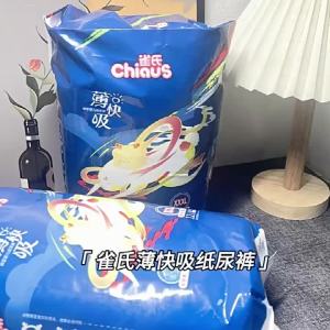 Penghantaran dari China [2025] Lampin Bayi Chiaus Strawberry Bebe M/L/XL/XXL Seluar Tarik Ke Atas Latihan Kanak-kanak Kecil Nipis Cepat Serap XXXL Nombor 3.8