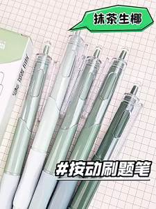 MINGMA | Quick-drying Smooth Writing Exam Pen 0.5mm