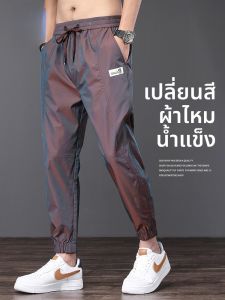 ROMON | กางเกงกีฬาชายผ้าไหมน้ำแข็งฤดูร้อนบางแห้งเร็วหลวมๆ ลายกันหนาว กางเกงขายาวลำลอง 9 ฟุต ทรงหลวม ทรงลำลอง