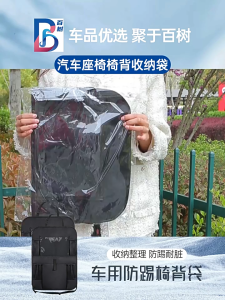 🎒1 Cái Túi Đựng Đồ Sau Ghế Ô Tô – Tiện Nghi Cho Cả Nhà Gọn Gàng Cho Xe!