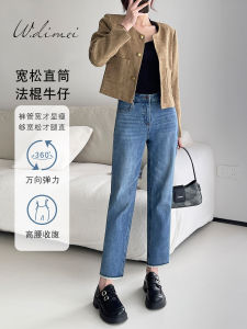 High Waist Straight Leg Jeans Women Loose Slimming Spring Autumn New Style Cigarette Pants Nine Point Baguette Pants