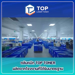 TOP LASER TONER ตลับดรัมเทียบเท่า DR1000 FOR BROTHER HL-1110/1210W DCP-1510/1610W MFC-1810/1815/1910W