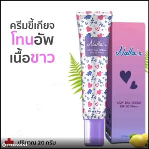 BYI สว่างใส อัพผิวให้คีพลูกไฮโซ 50SPF PA+++ ครีมกันแดดหน้า 50 ครีมกันแดด รองพื้นผู้ชาย ผิวขาว