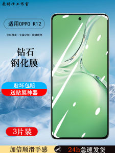 Applicable to Oppok12 Tempered Film Full Screen Cover Popo Anti-Blue Light Eye Protection K12 HD Transparent 0 PP0 New Arrival Hard Edge Pjr110 Tempered Glass OPO Anti-Fingerprint Mobile Phone Film Explosion-Proof