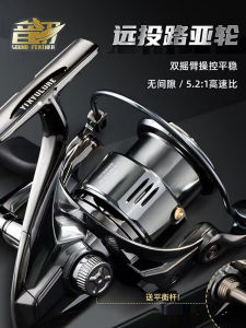 Yinyu Max Metal Double-Arm Reel Fishing Wheel Far Casting Gapless Oblique Mouth Road Lure Spinning Wheel Outdoor Camping Travel Gear