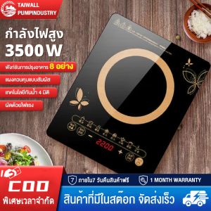 【ใหม่】เตาแม่เหล็กไฟฟ้า เตาแม่เหล็กไฟ 2000W เตาไฟฟ้า induction cooker เตาแม่เหล็ก เตาแม่ไฟฟ้า เตาอเนกประสงค์ เตาเเม่เหล็กไฟฟ้า เตาไฟฟ้าดิจิตอล